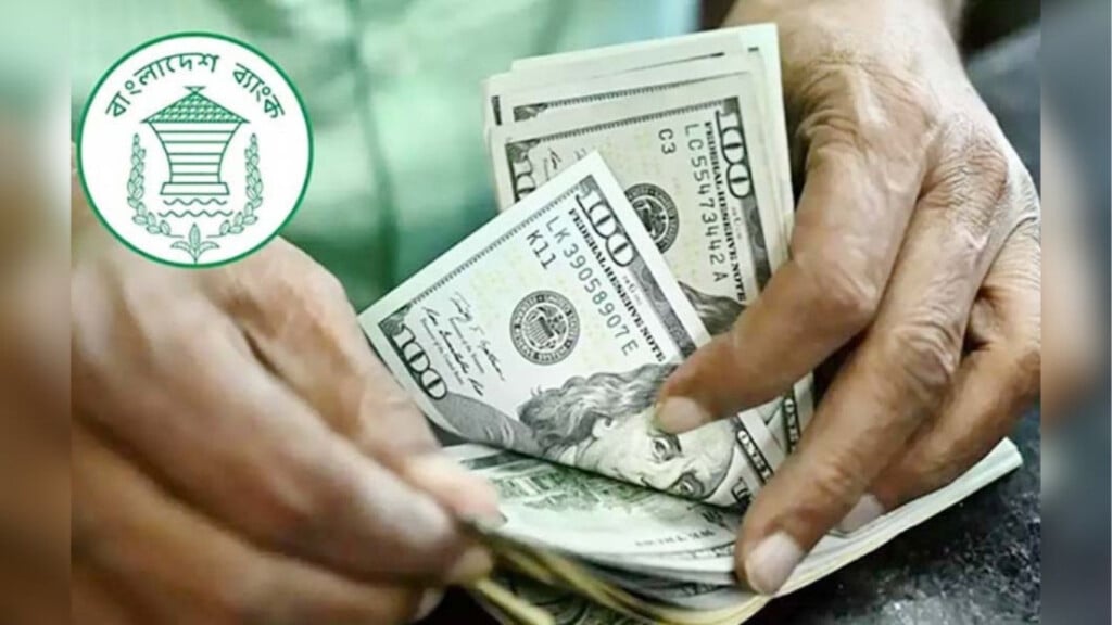 bangladesh central bank procures 415 billion from market Bangladesh Central Bank Procures $4.15 Billion from Market