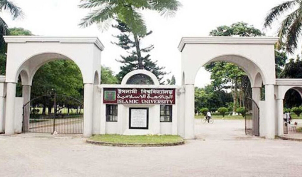 bangladesh islamic university announces faculty and staff recruitment Bangladesh Islamic University Announces Faculty and Staff Recruitment