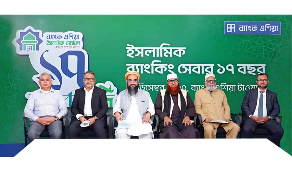 bank asia marks 17 years of shariah banking Bank Asia Marks 17 Years of Shariah Banking
