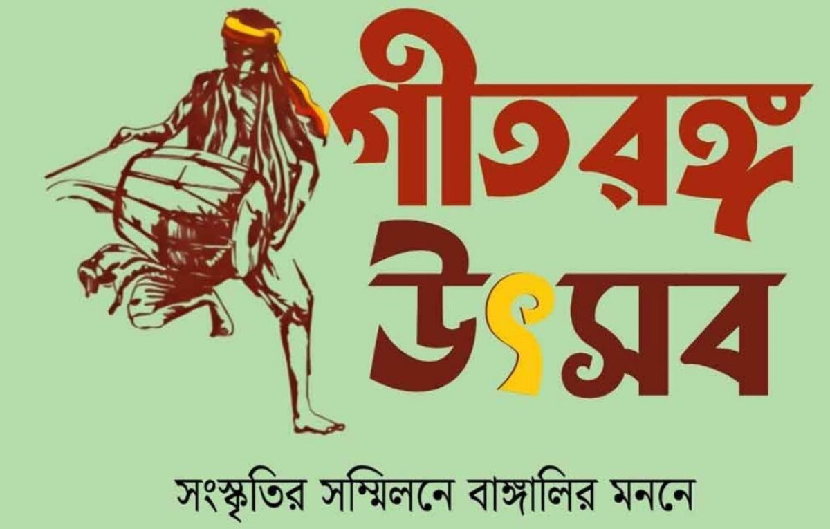 Bhairavi Geetranga Revives Folk Traditions in Dhaka