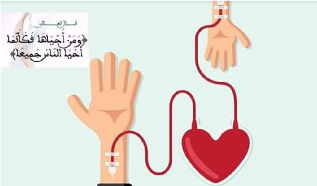 blood donation as a noble islamic deed Blood Donation as a Noble Islamic Deed