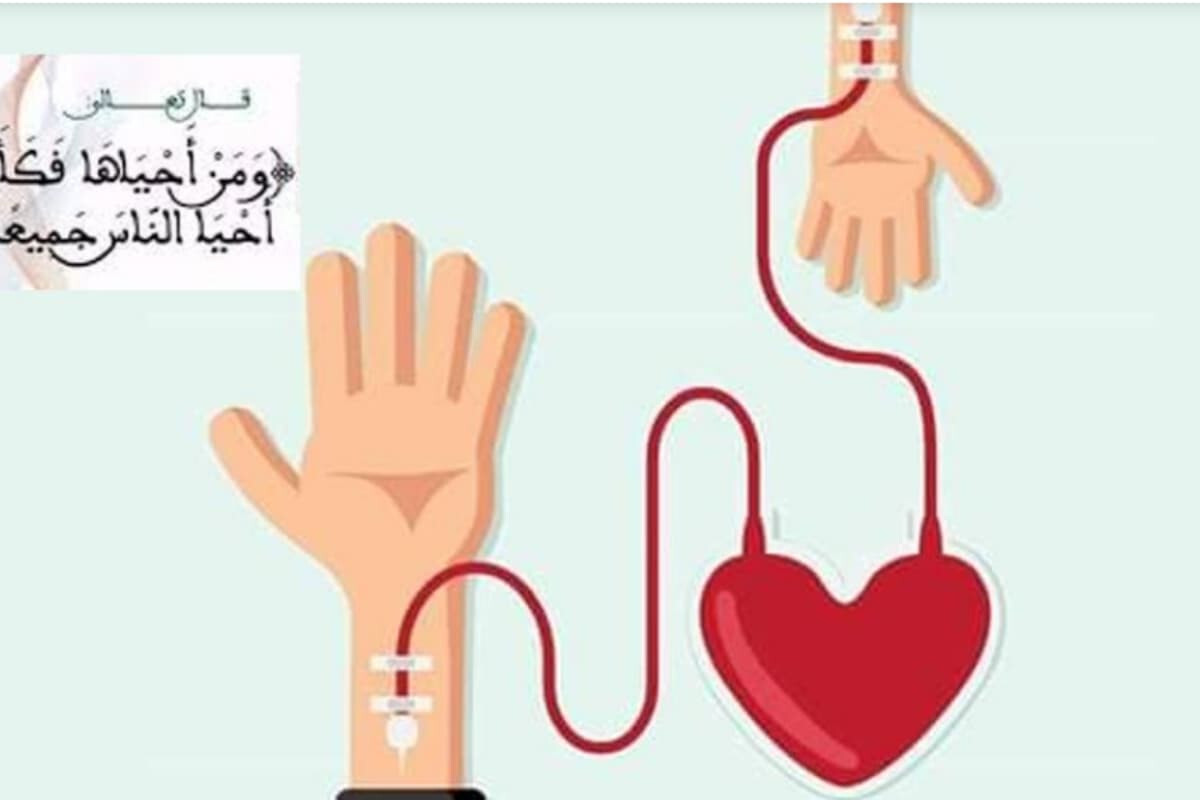 Blood Donation as a Noble Islamic Deed
