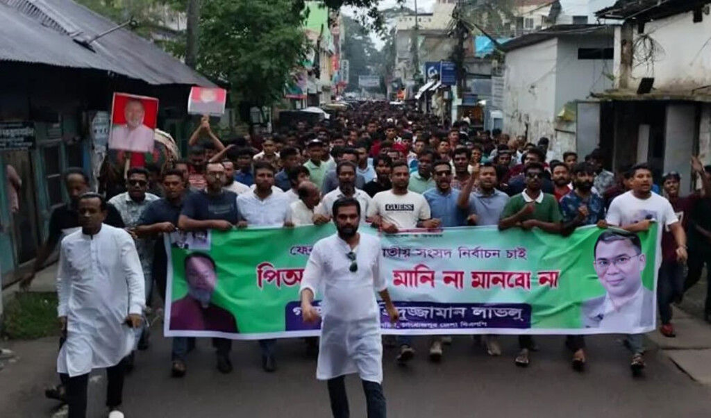 bnp protest in pirojpur against pr system BNP Protest in Pirojpur Against PR System