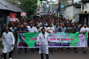 BNP Protest in Pirojpur Against PR System