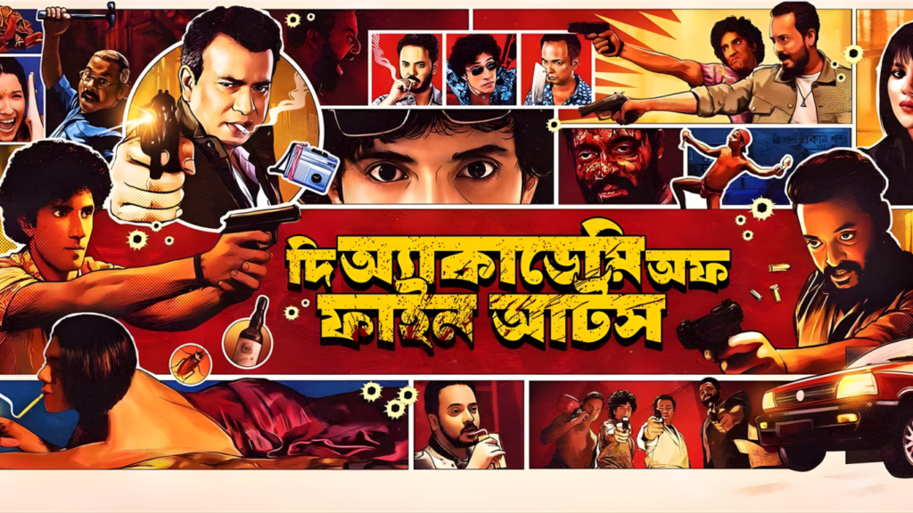 bold bengali film hits a roadblock federations intervention delays release Bold Bengali Film Hits a Roadblock: Federation’s Intervention Delays Release
