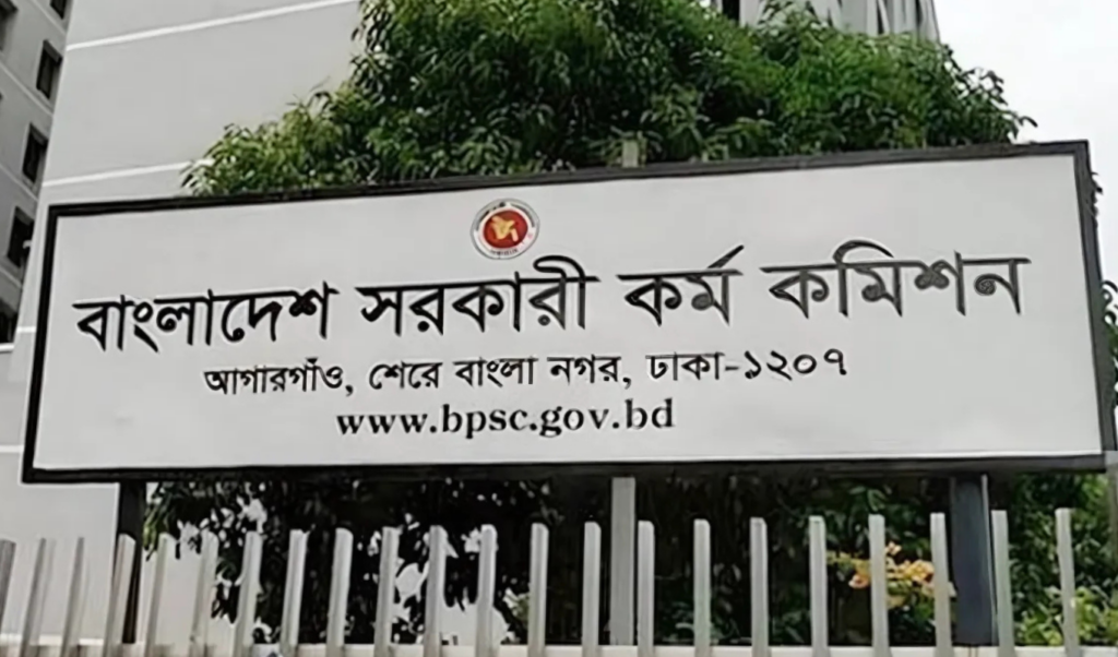 bpsc imposes severe penalty on job candidate attempting cheating in bcs exam BPSC Imposes Severe Penalty on Job Candidate Attempting Cheating in BCS Exam