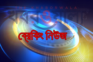 Caretaker Government System Restored in the Constitution