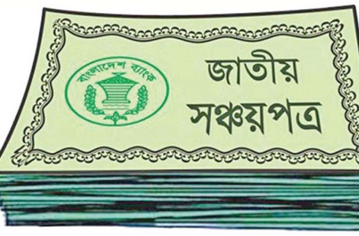 Case Filed Over Embezzlement of Savings Certificate Funds