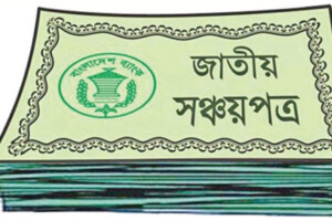 Case Filed Over Embezzlement of Savings Certificate Funds