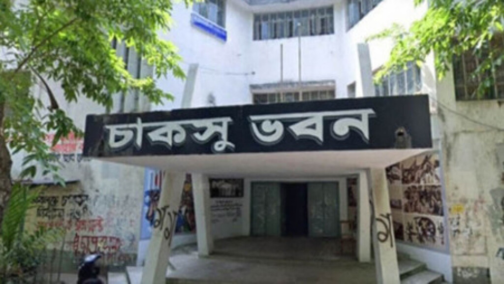 chattogram university student union election postponed Chattogram University Student Union Election Postponed
