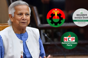 Chief Adviser to Meet BNP, Jamaat and NCP Today