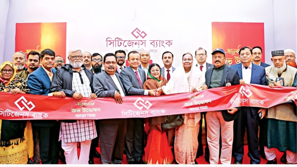 citizens bank expands network with new bogura branch Citizens Bank Expands Network With New Bogura Branch