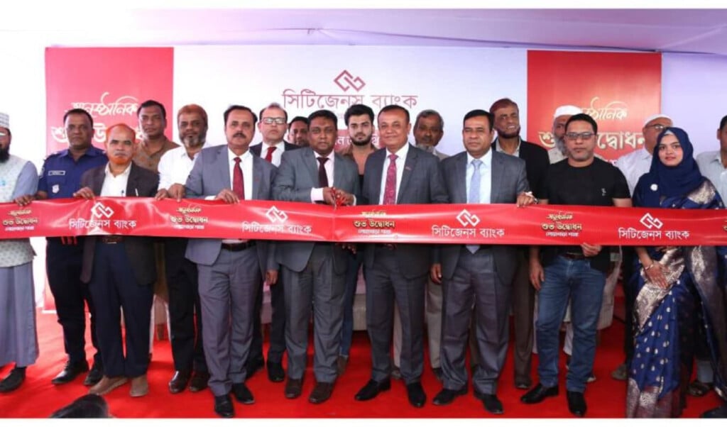 citizens bank expands with lohagara branch Citizens Bank Expands with Lohagara Branch