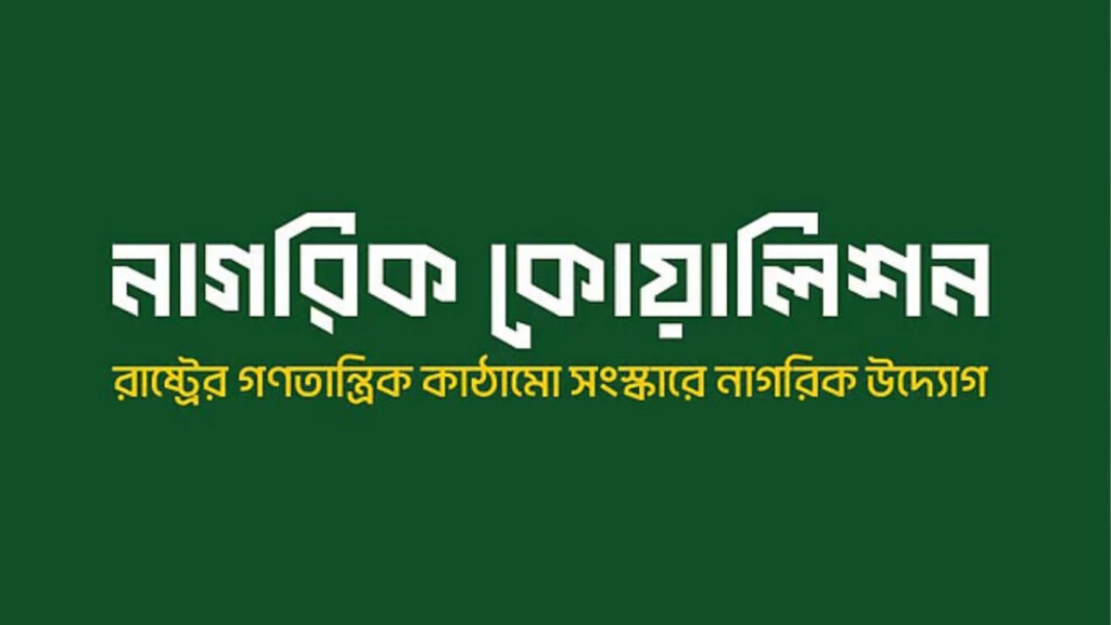 coalition demands review of central bank governor Coalition Demands Review of Central Bank Governor