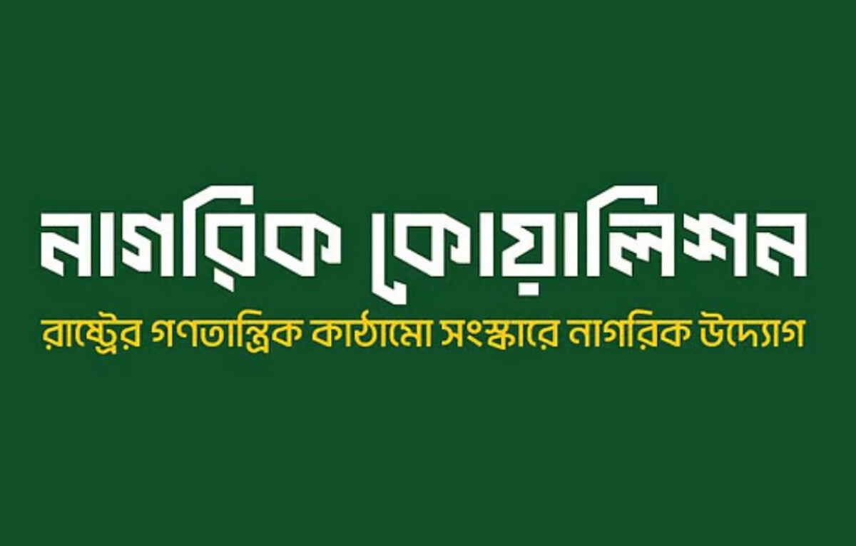 Coalition Demands Review of Central Bank Governor