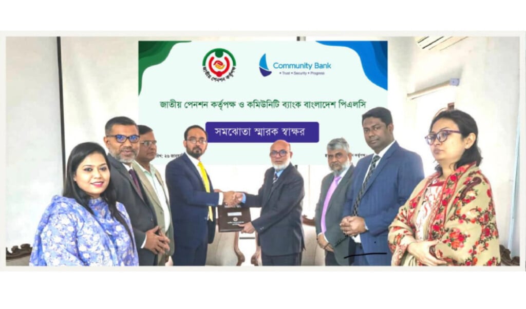 community bank joins national pension scheme Community Bank Joins National Pension Scheme