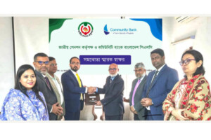 Community Bank Joins National Pension Scheme