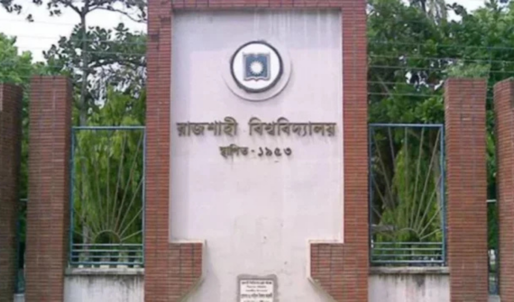 complete shutdown declared at rajshahi university Complete Shutdown Declared at Rajshahi University