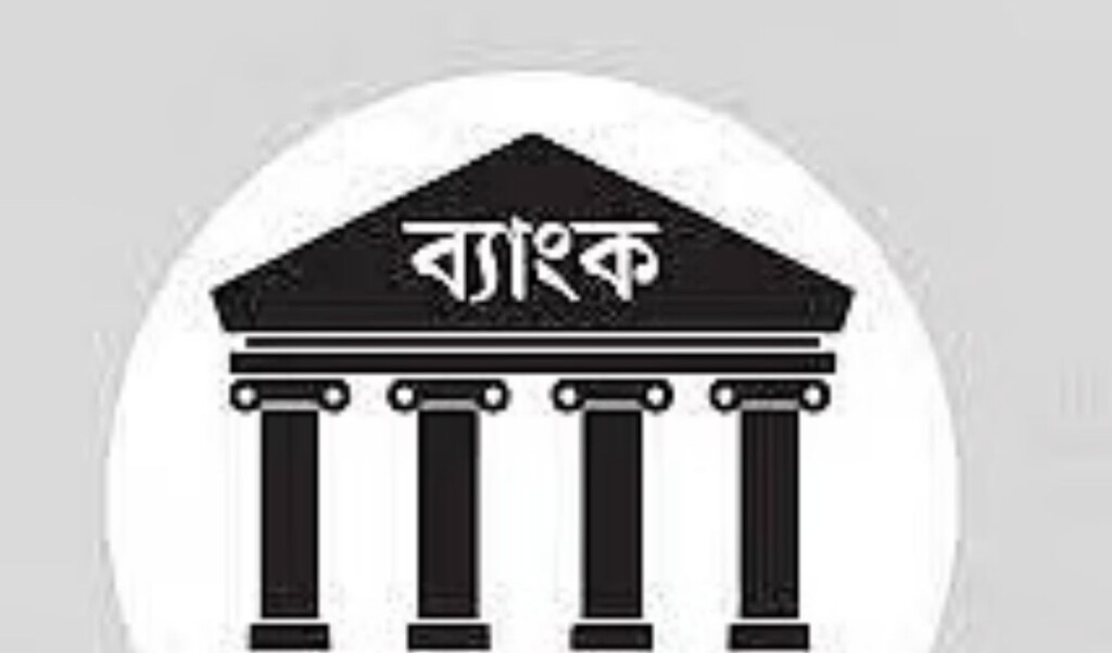 consideration to establish a separate bank for government employees Consideration to Establish a Separate Bank for Government Employees