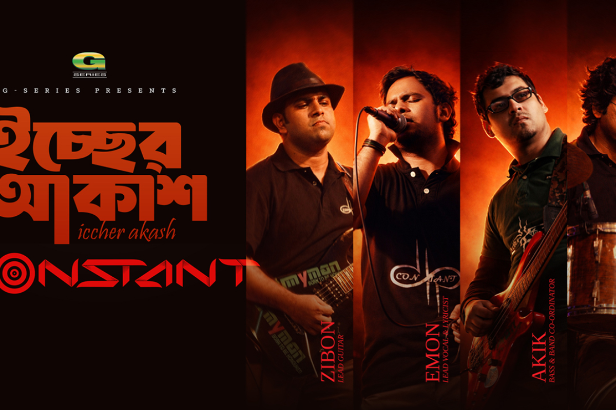 Constant Releases Eid Single ‘Sky of Wishes’