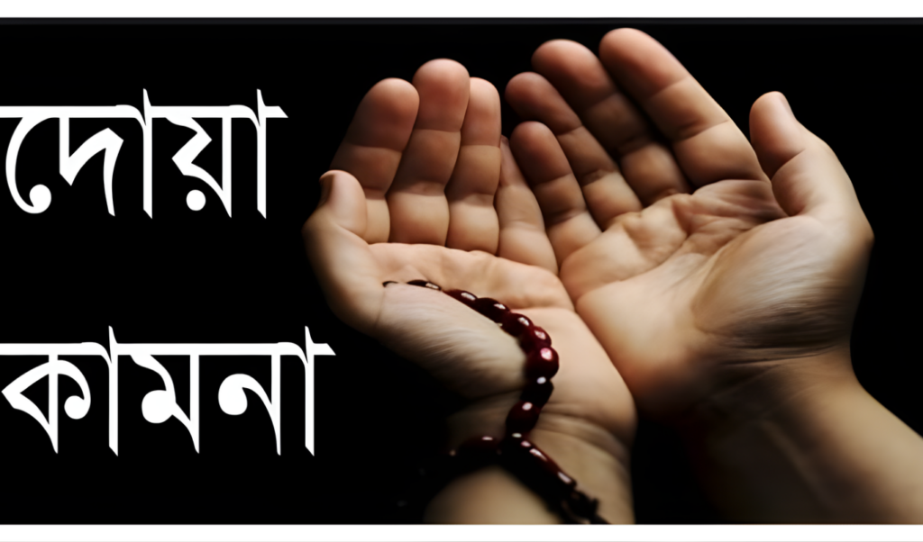 continuous rewards through a specific prayer Continuous Rewards Through a Specific Prayer