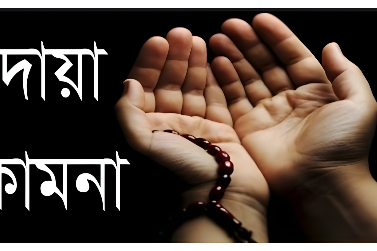 Continuous Rewards Through a Specific Prayer