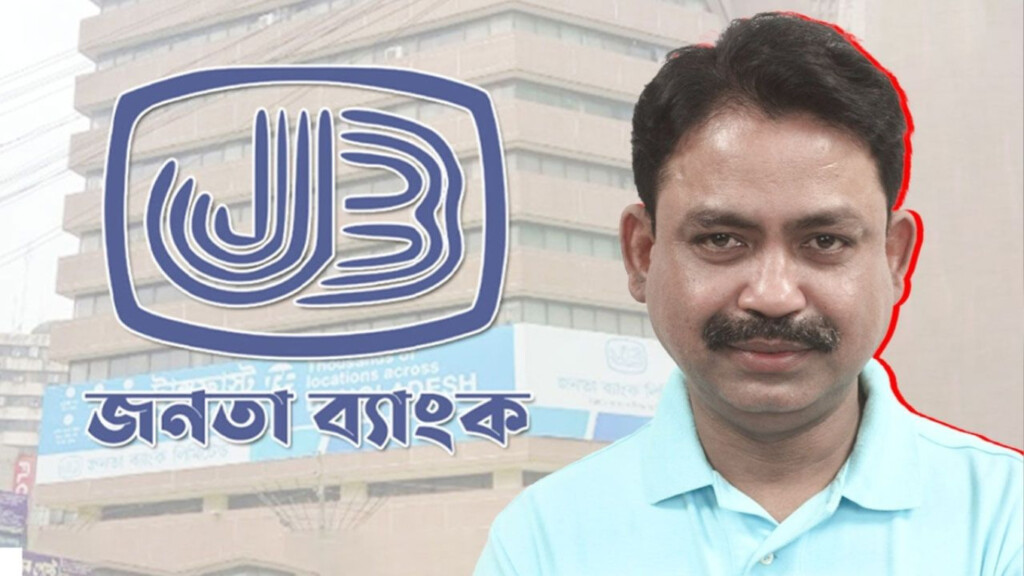 controversy as janata bank waives massive debt Controversy as Janata Bank Waives Massive Debt