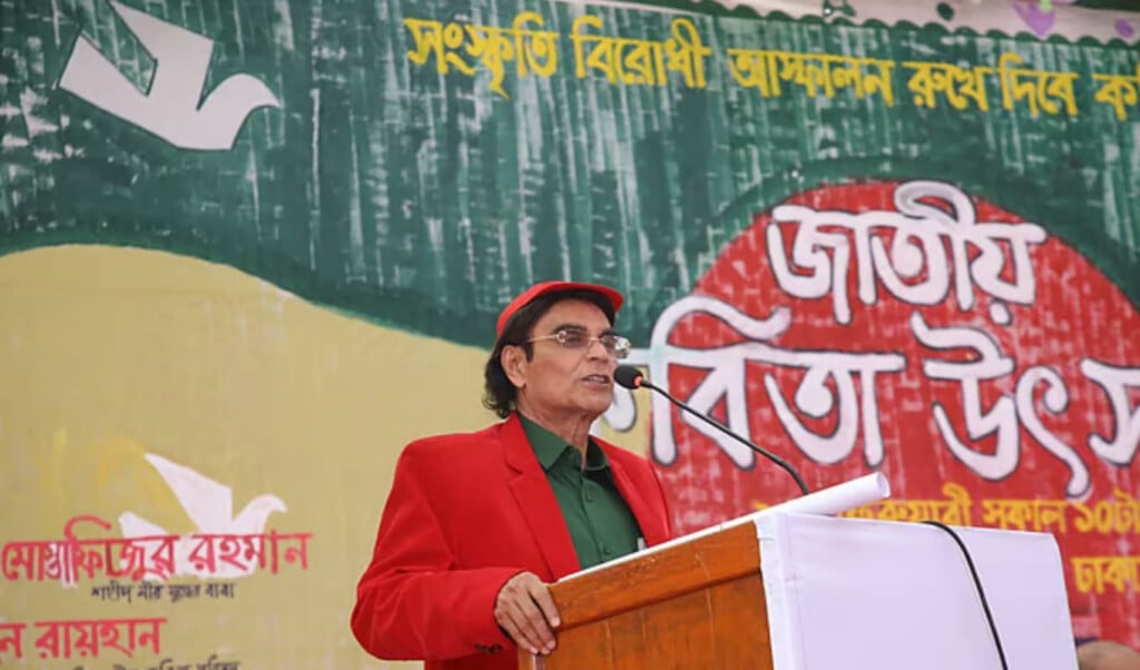 controversy surrounds 2025 bangla academy awards Controversy Surrounds 2025 Bangla Academy Awards