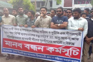 “Corruption-ridden Nilphamari Hospital, locals demand removal.”