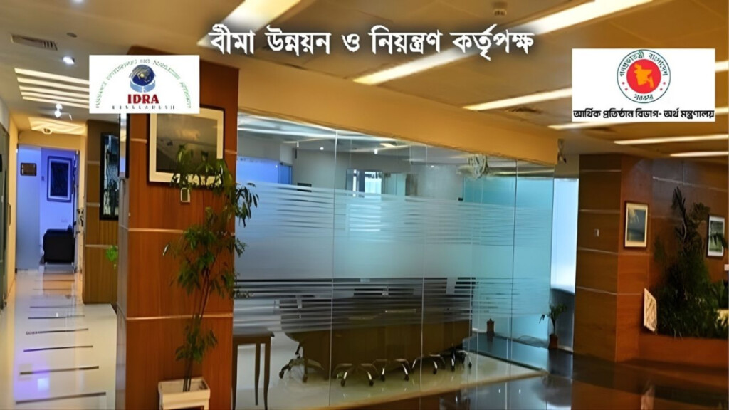 crucial fid meetings to reform bangladesh insurance laws Crucial FID Meetings to Reform Bangladesh Insurance Laws