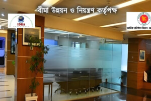 Crucial FID Meetings to Reform Bangladesh Insurance Laws