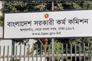 Date Announced for Publication of 47th BCS Preliminary Exam Results