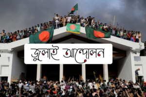 Deadline Ends Today, No Consensus, Decision Now on Government