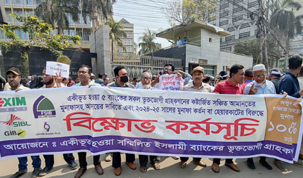depositors stage unyielding protest for full refunds outside central bank Depositors Stage Unyielding Protest for Full Refunds Outside Central Bank