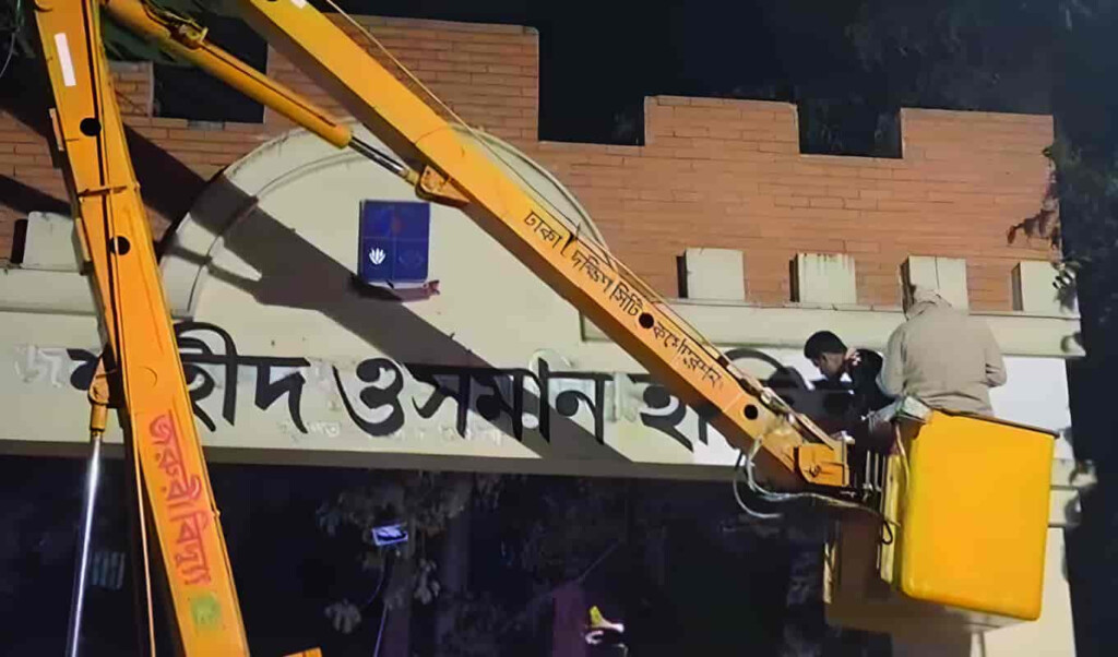 dhaka university hall renamed amid campus debate Dhaka University Hall Renamed Amid Campus Debate