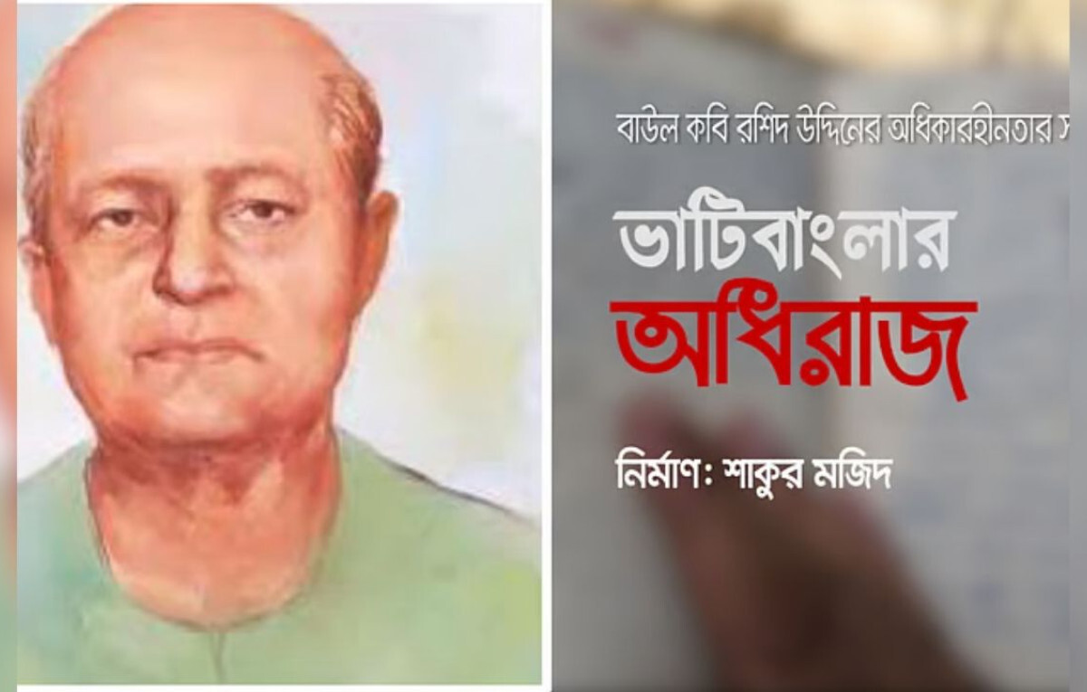 Documentary Reclaims Legacy of Forgotten Mystic Rashid Uddin