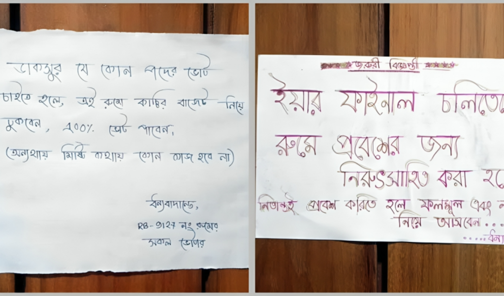 ducsu elections notices on doors demand biryani and snacks from campaigning candidates DUCSU Elections: Notices on Doors Demand Biryani and Snacks from Campaigning Candidates