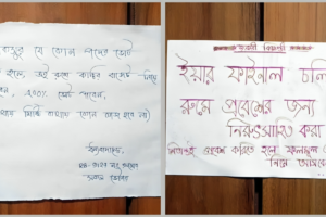 DUCSU Elections: Notices on Doors Demand Biryani and Snacks from Campaigning Candidates