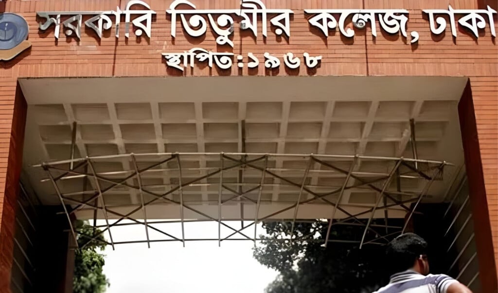 eight injured in chhatra dal clash at titumir college Eight Injured in Chhatra Dal Clash at Titumir College
