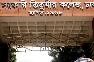 Eight Injured in Chhatra Dal Clash at Titumir College