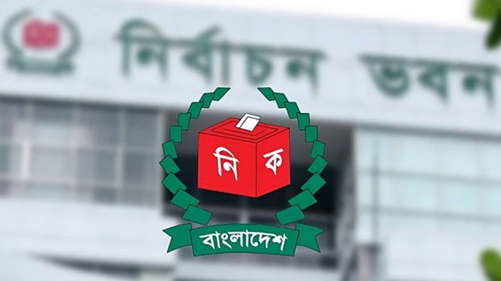 election commission to publish draft list of polling centres on 10 september Election Commission to Publish Draft List of Polling Centres on 10 September