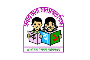 Essential Guidelines for All Primary Schools in the Country