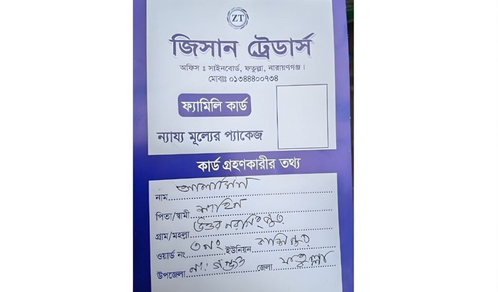 fake family cards scam husband and wife arrested Fake ‘Family Cards’ Scam: Husband and Wife Arrested