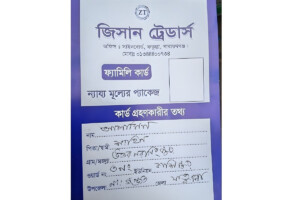 Fake ‘Family Cards’ Scam: Husband and Wife Arrested