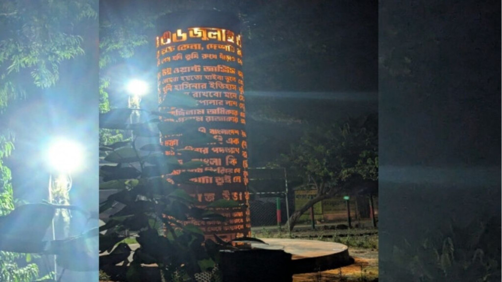 fire erupts near july martyrs monument in satkhira Fire Erupts Near July Martyrs’ Monument in Satkhira