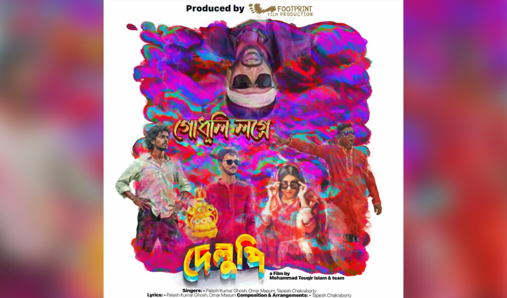 first song of delupi godhuli lagne released First Song of Delupi, ‘Godhuli Lagne’, Released