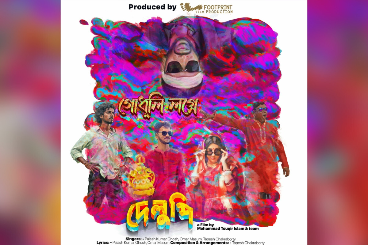 First Song of Delupi, ‘Godhuli Lagne’, Released