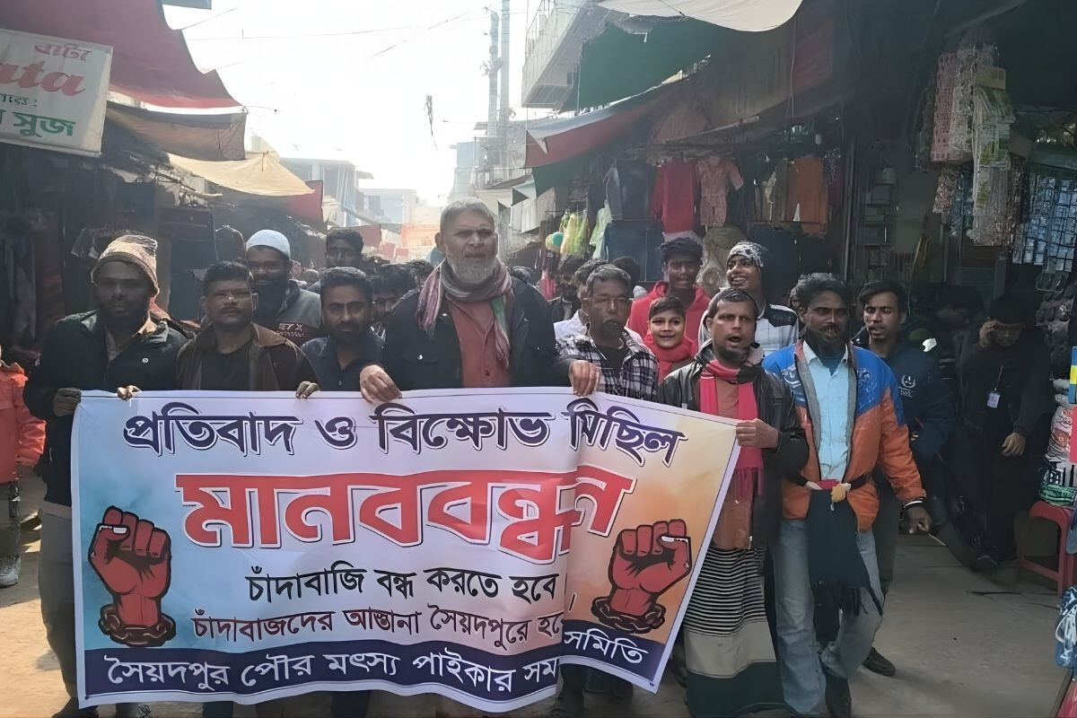 Fish sales suspended for three days in Saidpur in protest against extortion