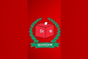 General Holiday on National Election Day