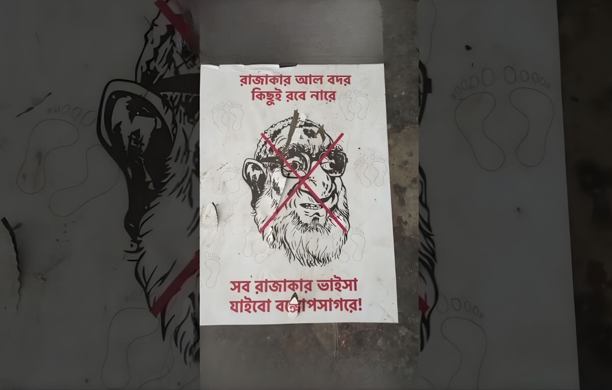Ghulam Azam’s Portrait Placed on the Floor of DU Hall Entrance